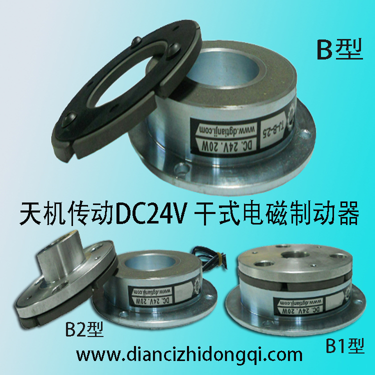 工業干式電磁制動器 工業干式電磁制動器